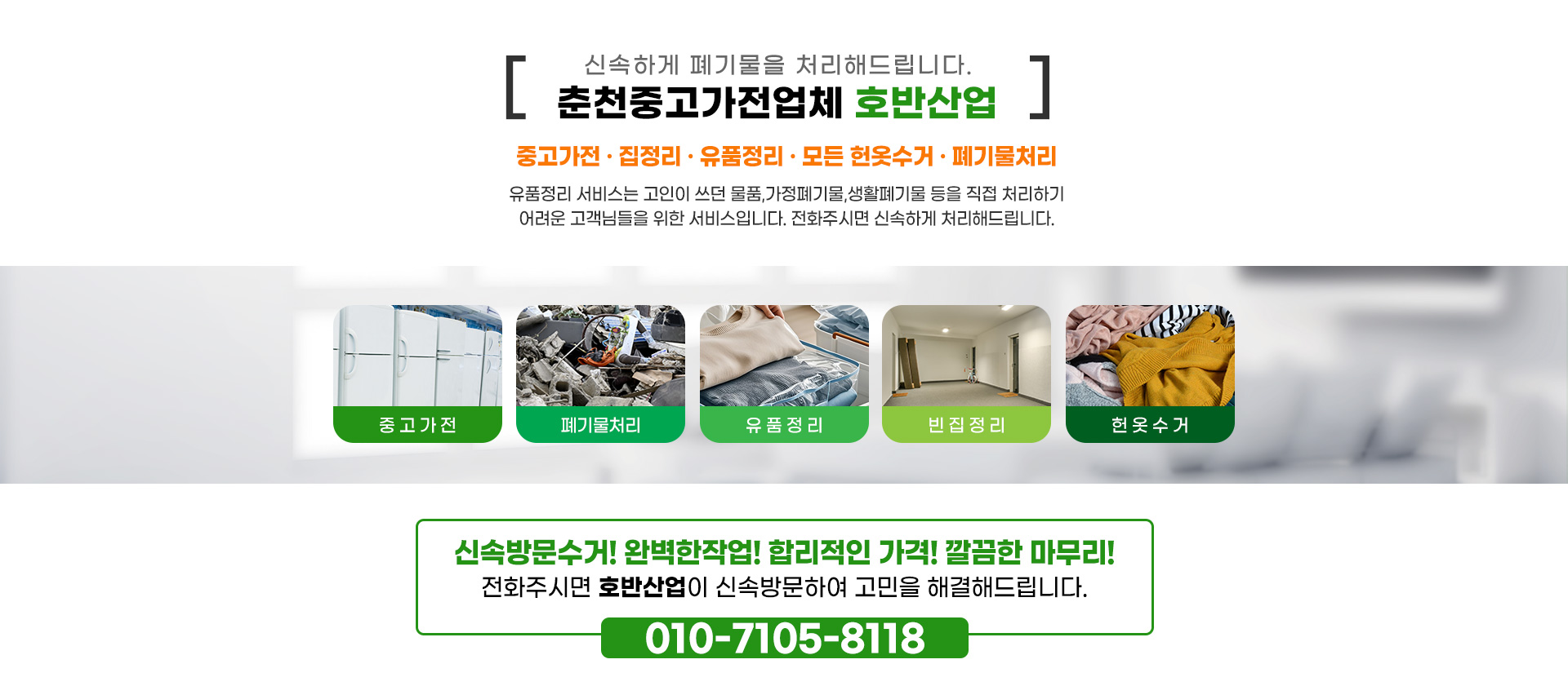 호반산업 PC 비주얼 0