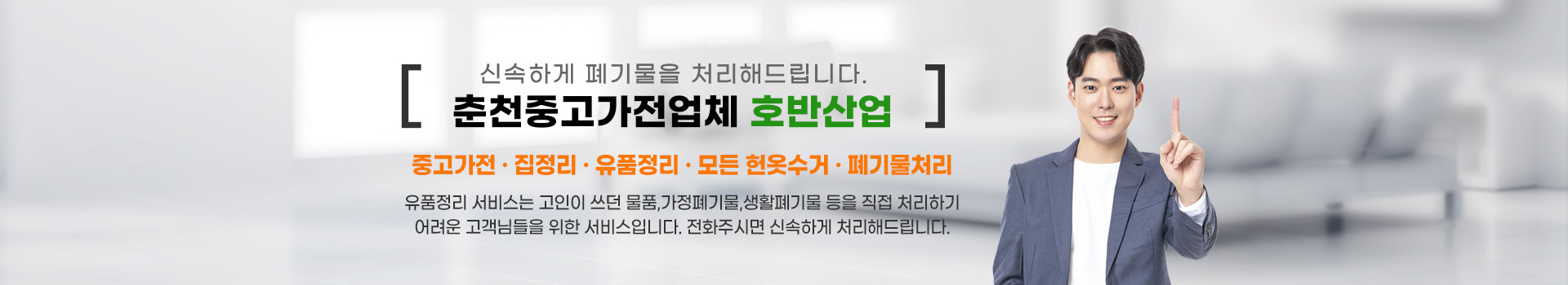 호반산업 PC 비주얼 0
